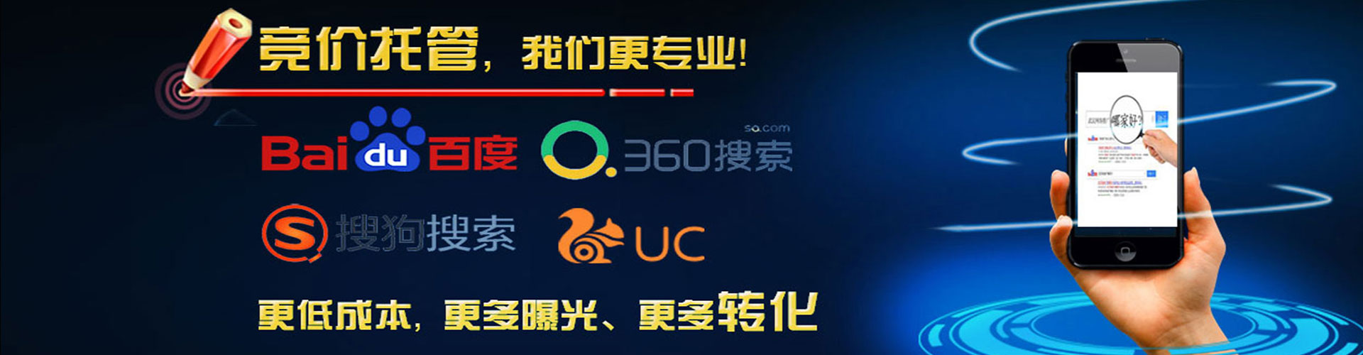 惠农百度运营推广